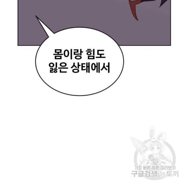 최종보스 공대장 24화 134