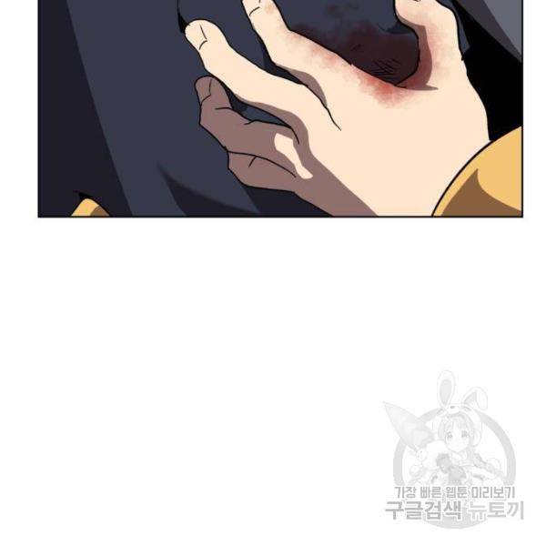최종보스 공대장 24화 142