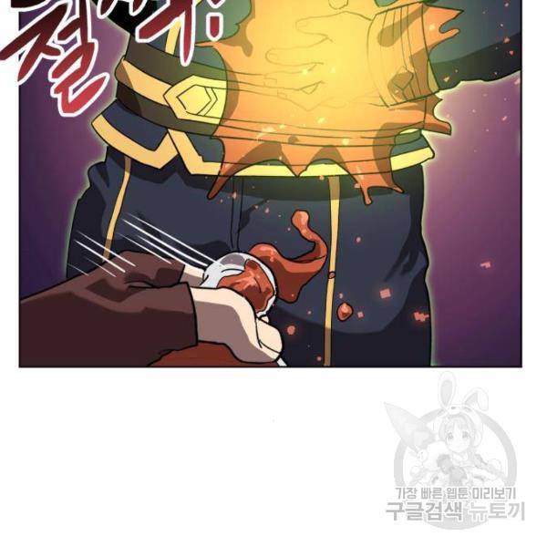 최종보스 공대장 24화 154