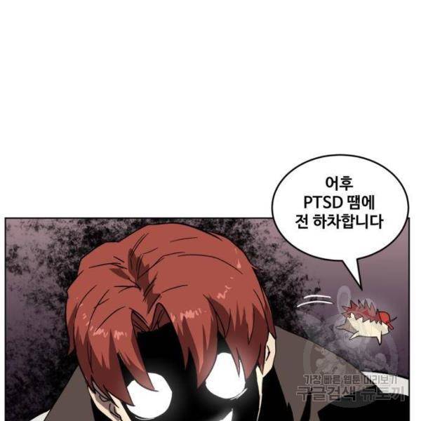 최종보스 공대장 24화 155