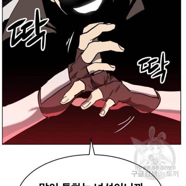 최종보스 공대장 24화 156