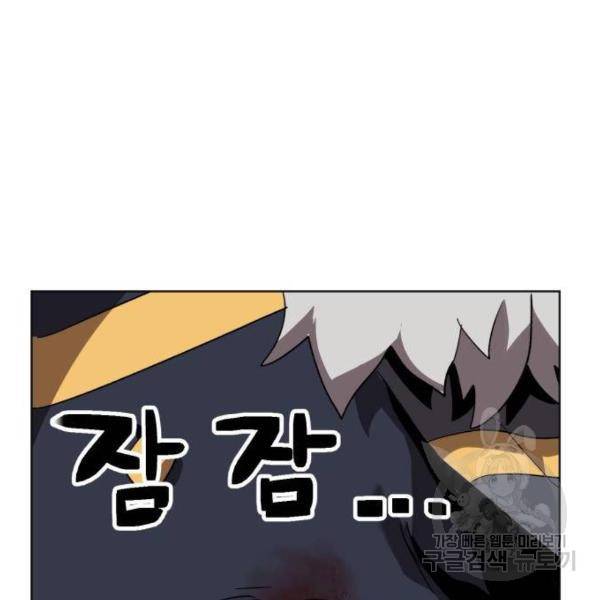 최종보스 공대장 24화 158
