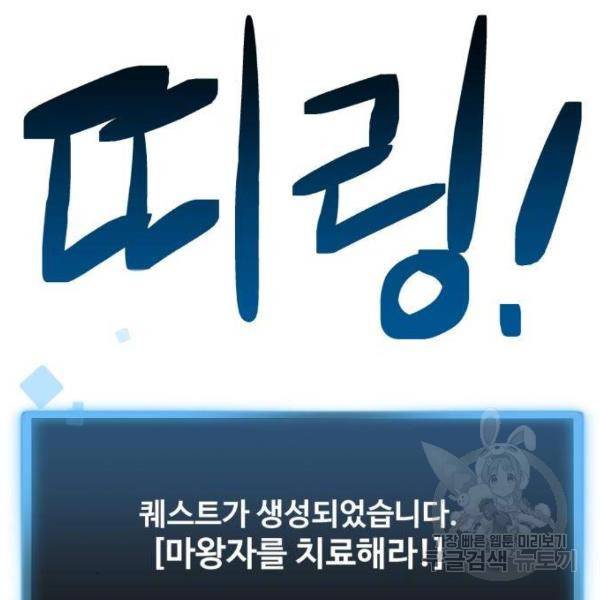 최종보스 공대장 24화 164
