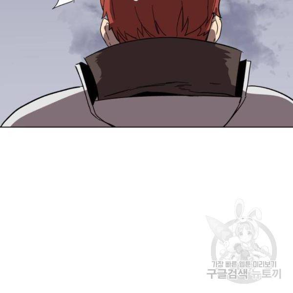 최종보스 공대장 24화 166