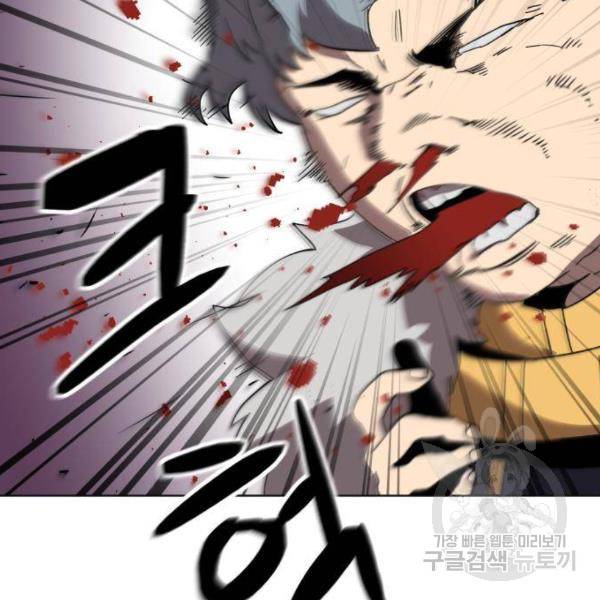 최종보스 공대장 24화 171