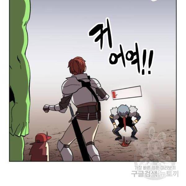 최종보스 공대장 24화 173