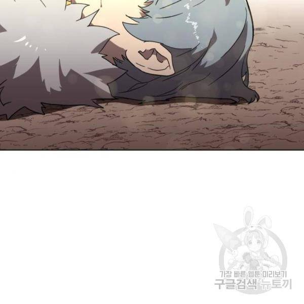 최종보스 공대장 24화 176