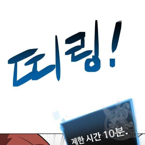 최종보스 공대장 24화 177