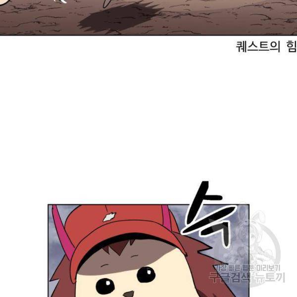 최종보스 공대장 24화 179