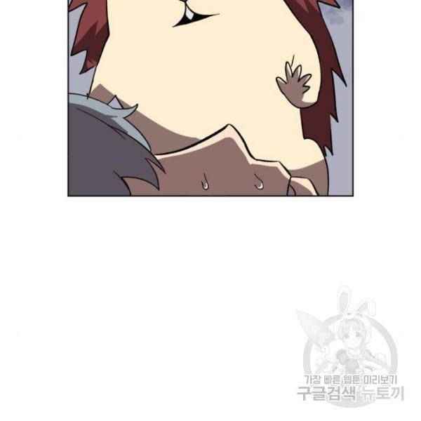 최종보스 공대장 24화 180