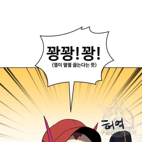 최종보스 공대장 24화 182