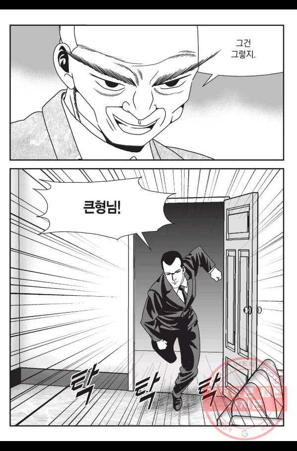 도시정벌 레거시 : 사자의서 2부 6화 18