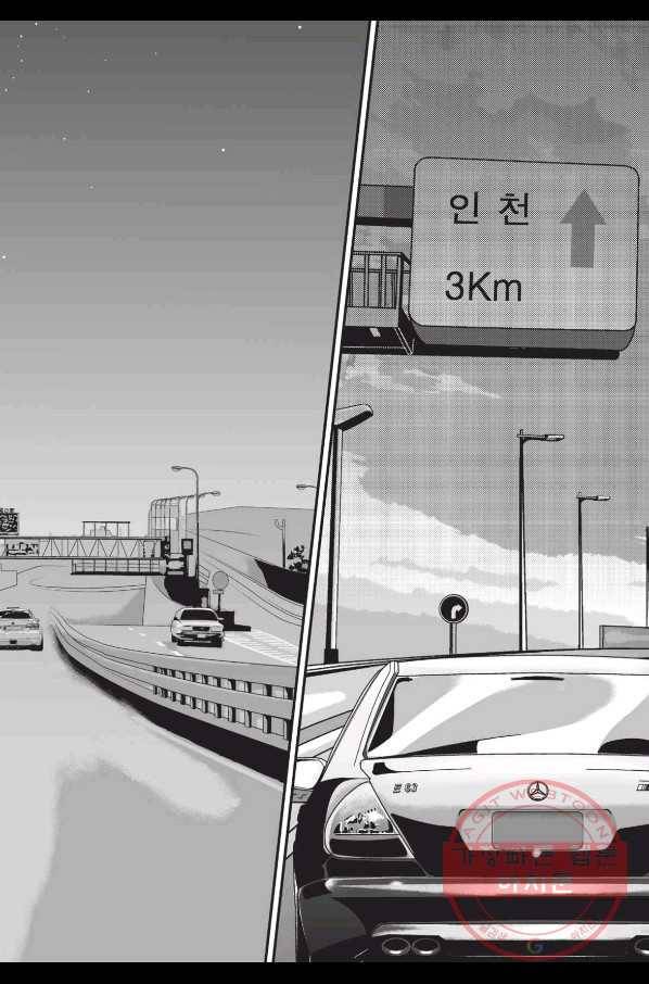 도시정벌 레거시 : 사자의서 2부 6화 24