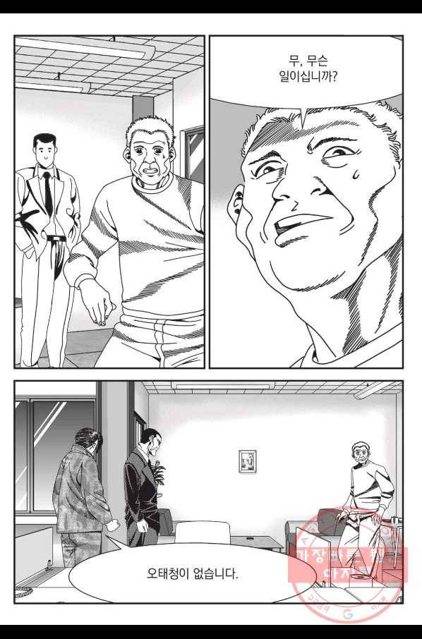 도시정벌 레거시 : 사자의서 2부 6화 40