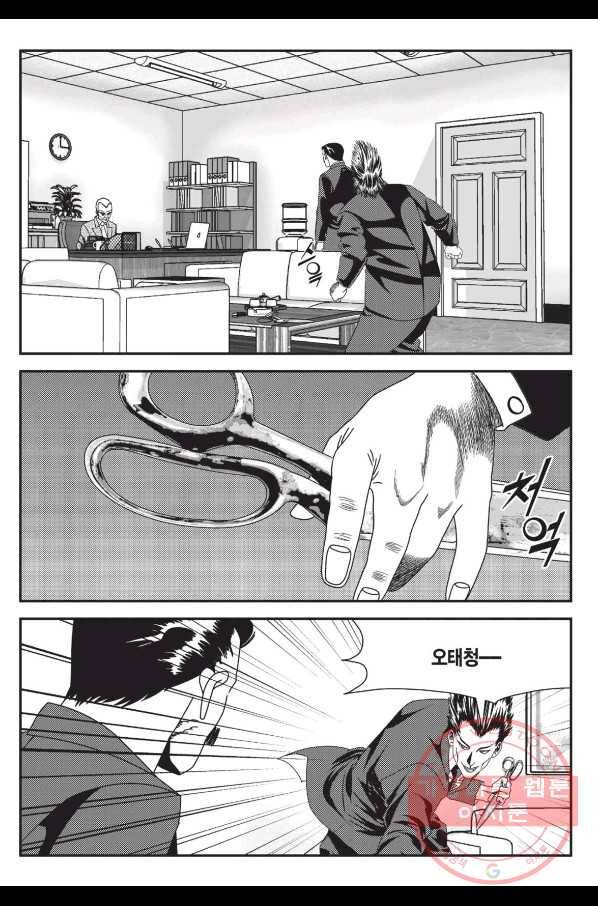 도시정벌 레거시 : 사자의서 2부 6화 42