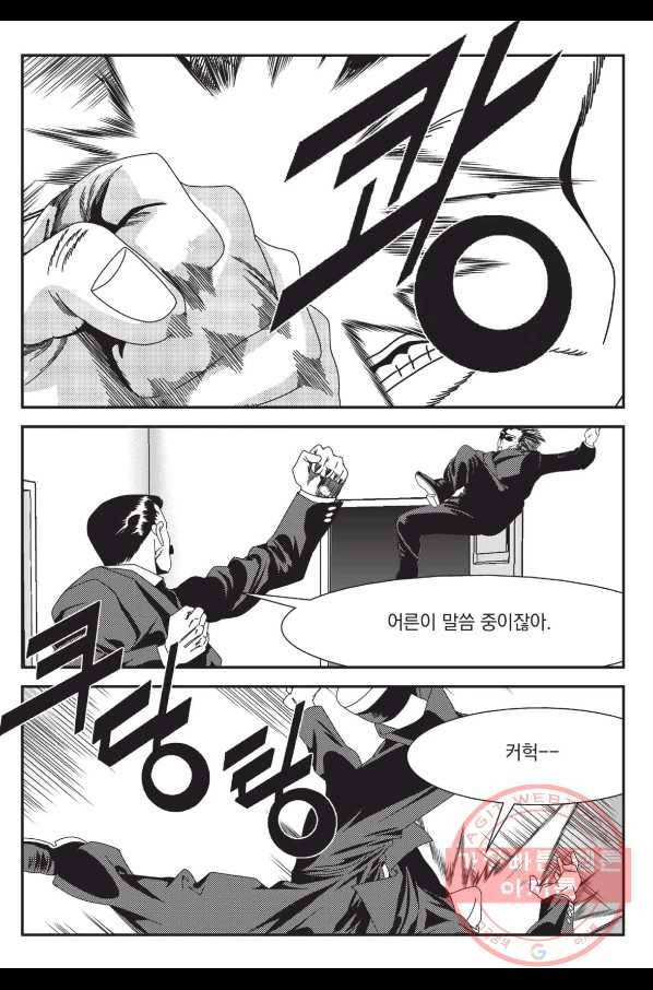도시정벌 레거시 : 사자의서 2부 6화 44