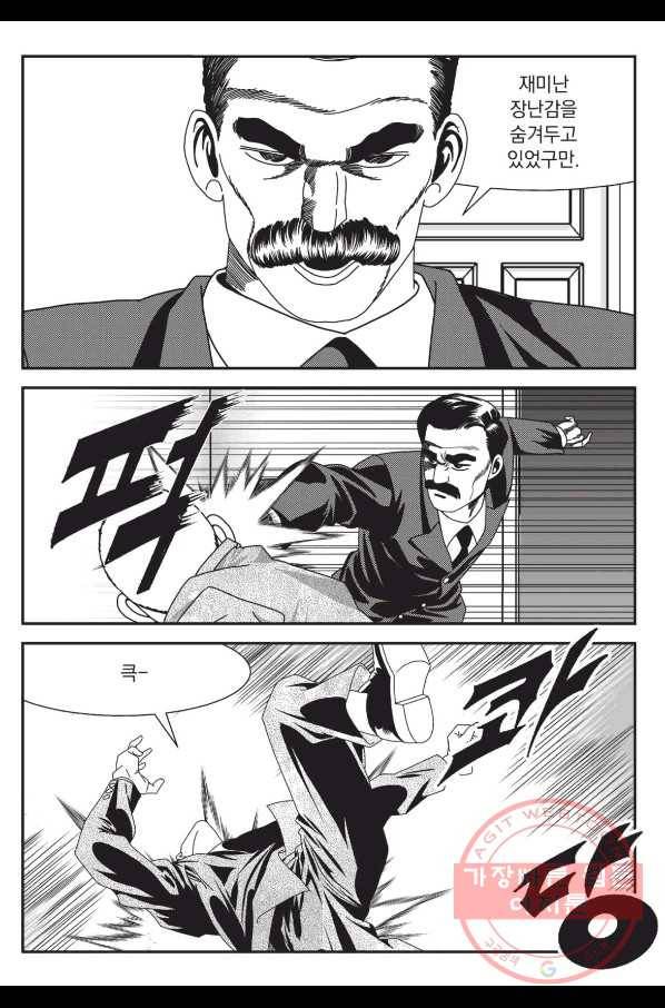 도시정벌 레거시 : 사자의서 2부 6화 52