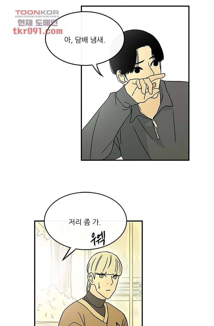 머리 위로 부는 바람 29화 8