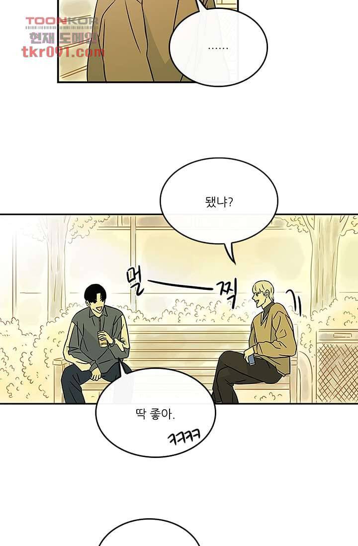 머리 위로 부는 바람 29화 9