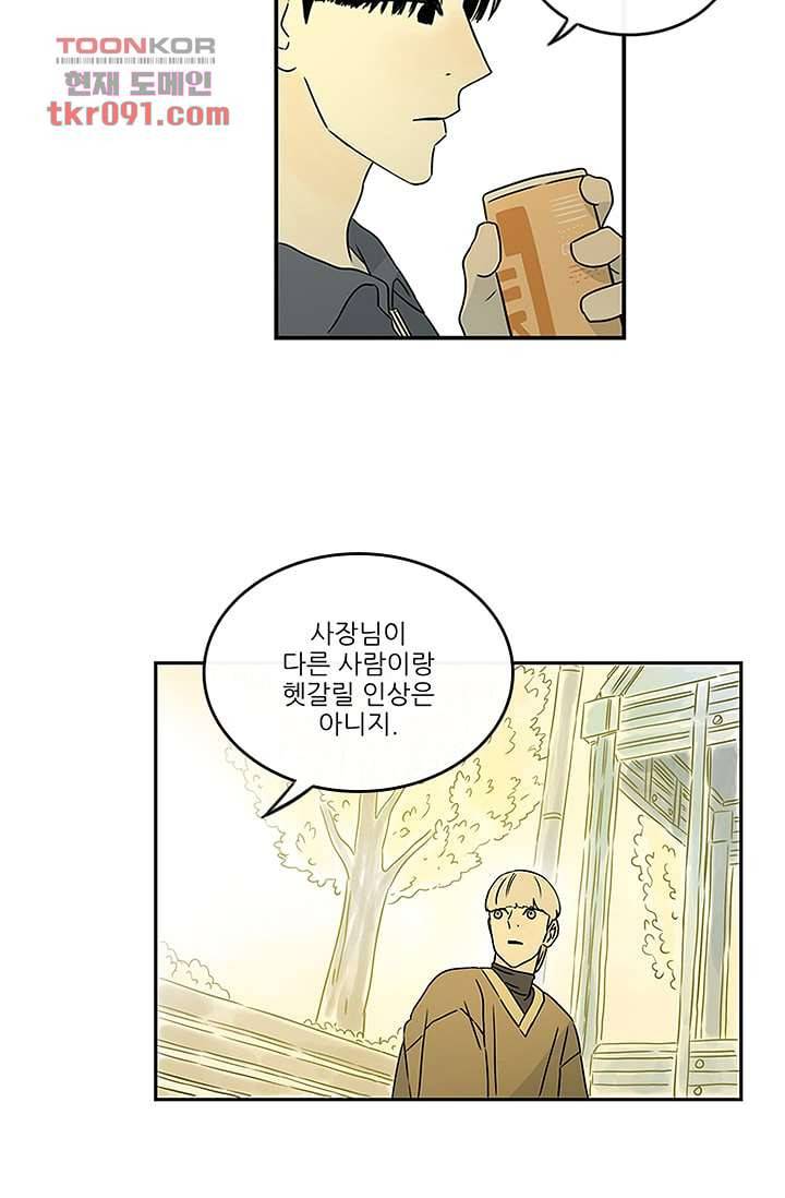 머리 위로 부는 바람 29화 13