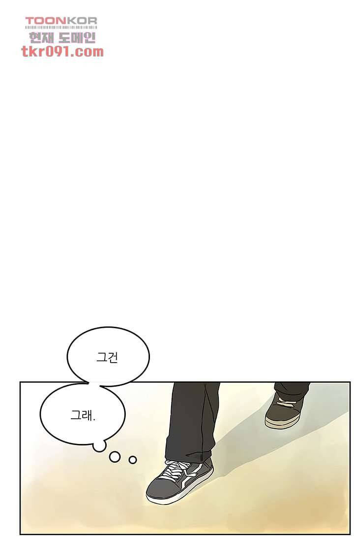 머리 위로 부는 바람 29화 14
