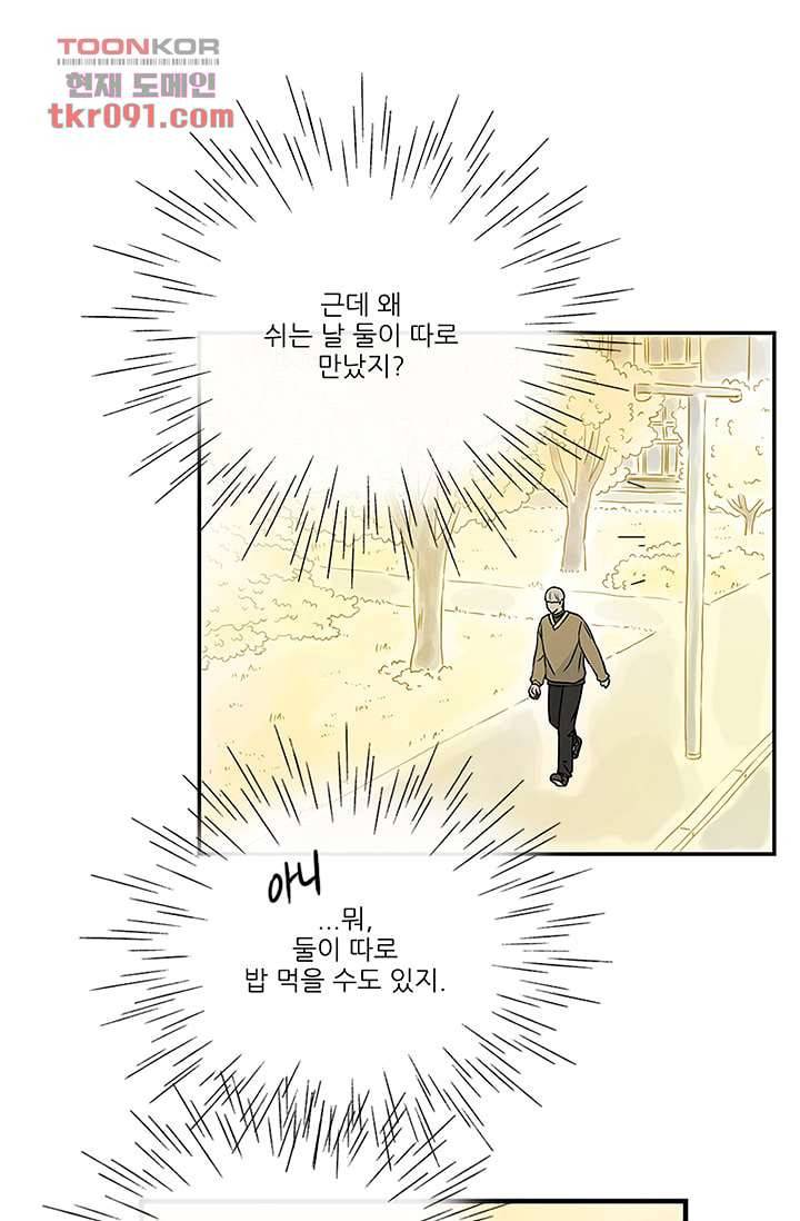 머리 위로 부는 바람 29화 15