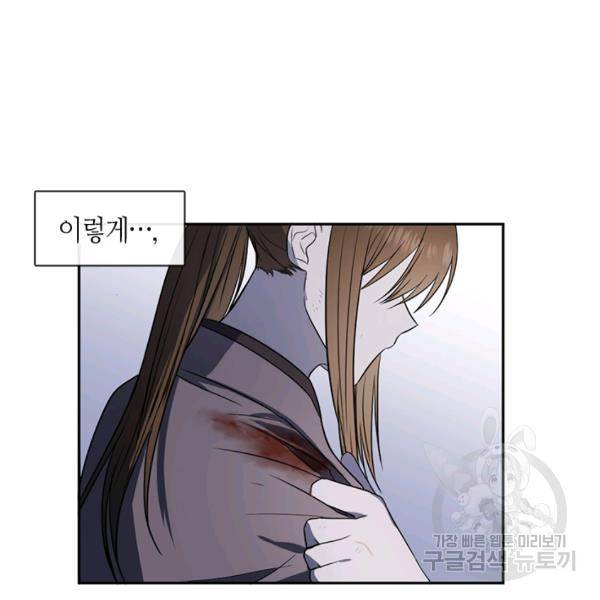 궁에 숨은 꽃 49화 5