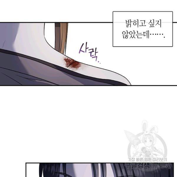 궁에 숨은 꽃 49화 6