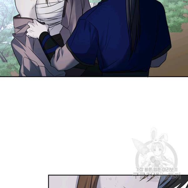 궁에 숨은 꽃 49화 8