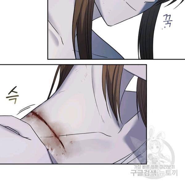 궁에 숨은 꽃 49화 9