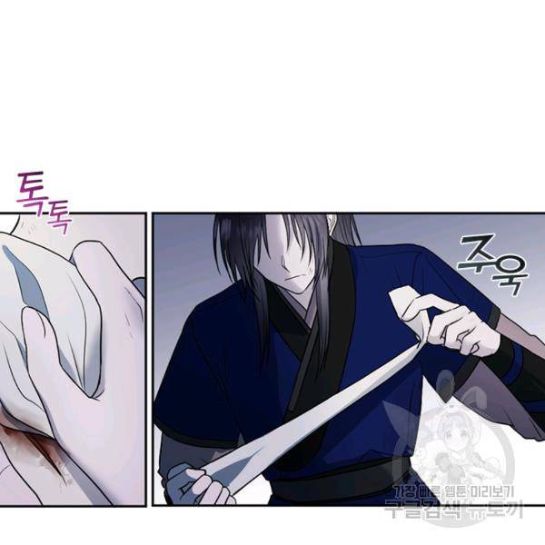 궁에 숨은 꽃 49화 10