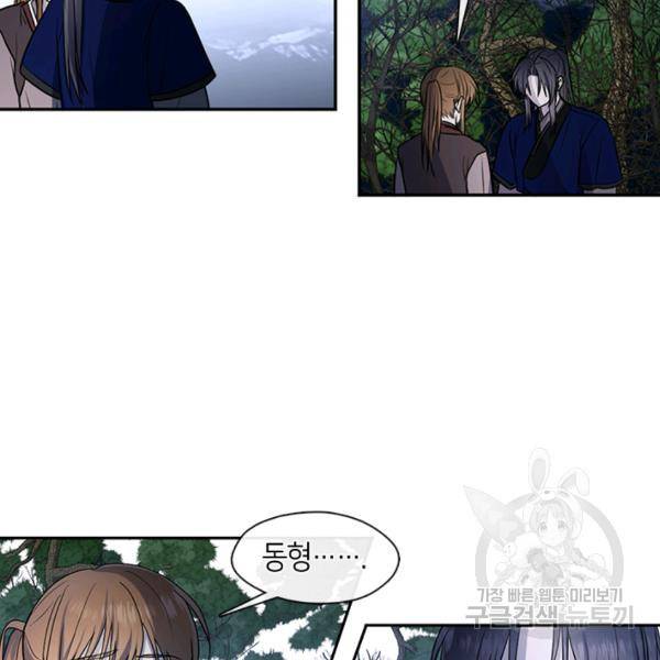 궁에 숨은 꽃 49화 13