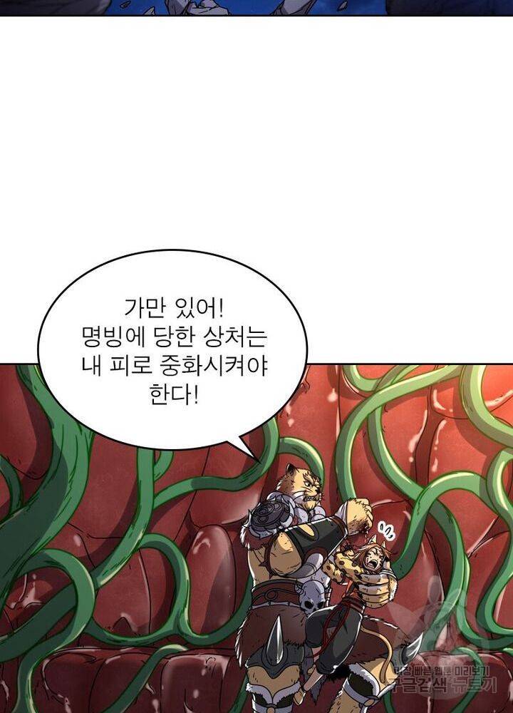 정령사: 나타르 전기 시즌2 - 98화 3