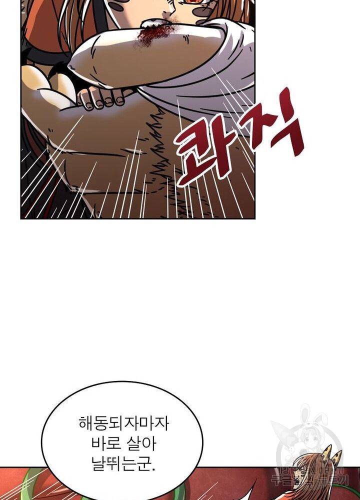 정령사: 나타르 전기 시즌2 - 98화 5