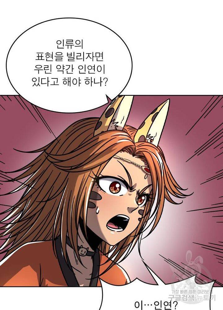 정령사: 나타르 전기 시즌2 - 98화 9