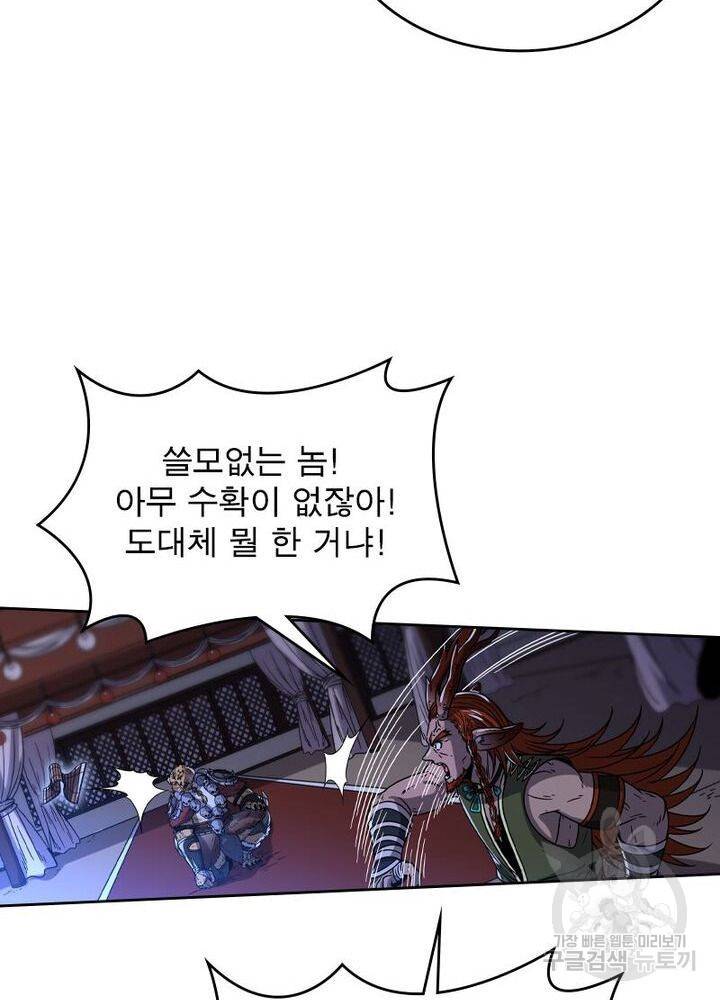 정령사: 나타르 전기 시즌2 - 98화 14