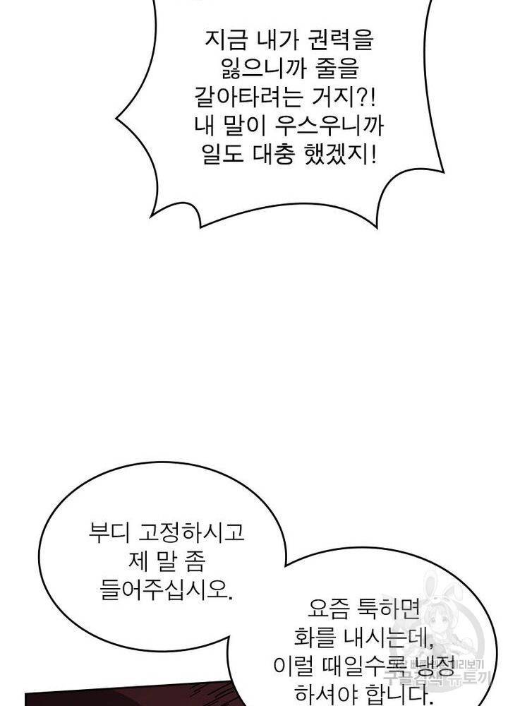 정령사: 나타르 전기 시즌2 - 98화 15