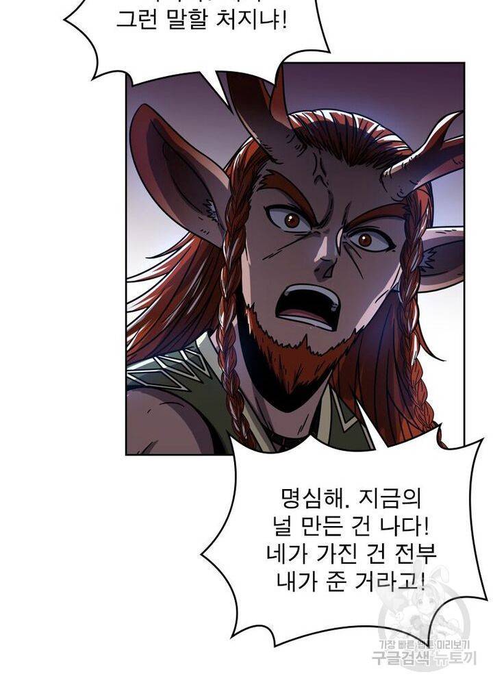 정령사: 나타르 전기 시즌2 - 98화 17