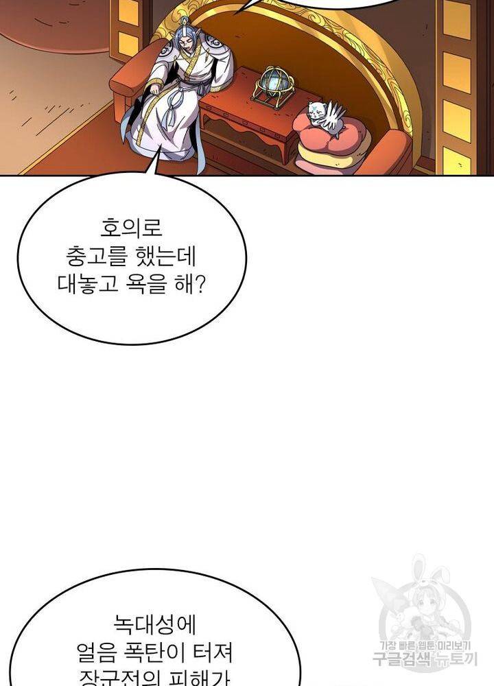 정령사: 나타르 전기 시즌2 - 98화 19