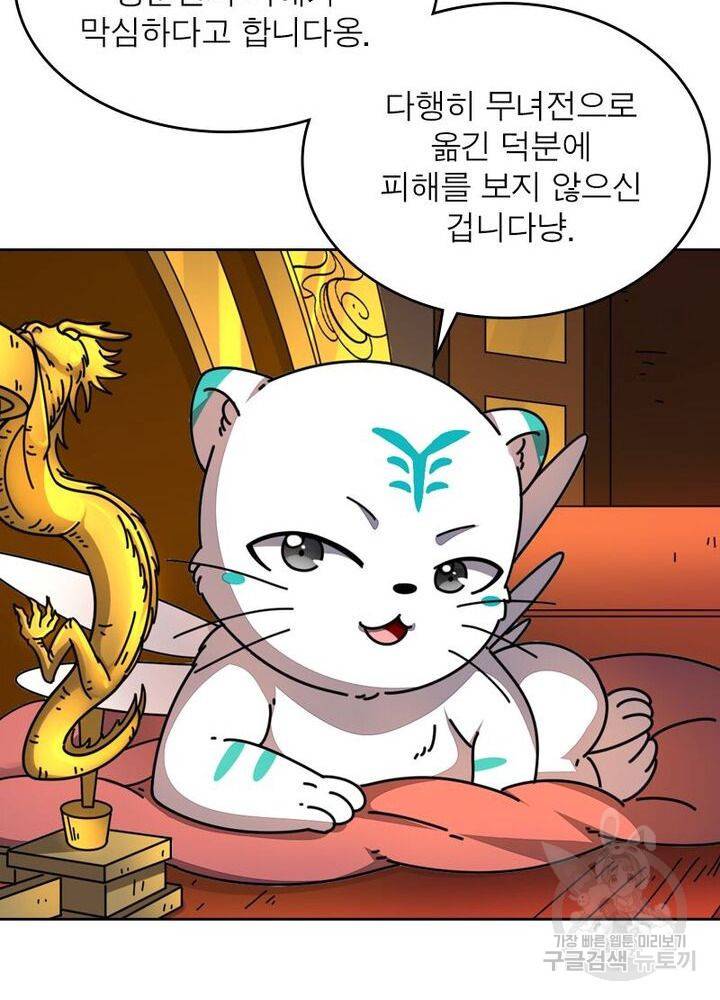 정령사: 나타르 전기 시즌2 - 98화 20