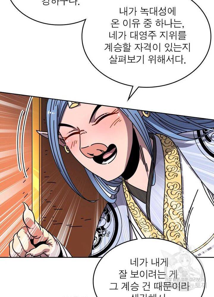 정령사: 나타르 전기 시즌2 - 98화 24