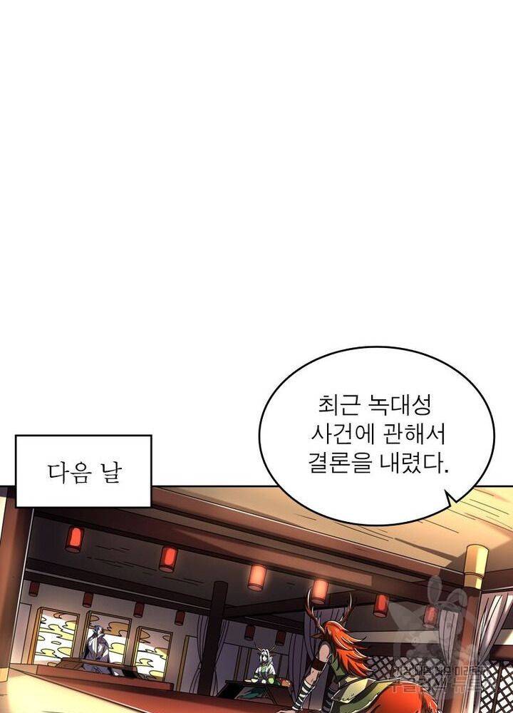 정령사: 나타르 전기 시즌2 - 98화 35