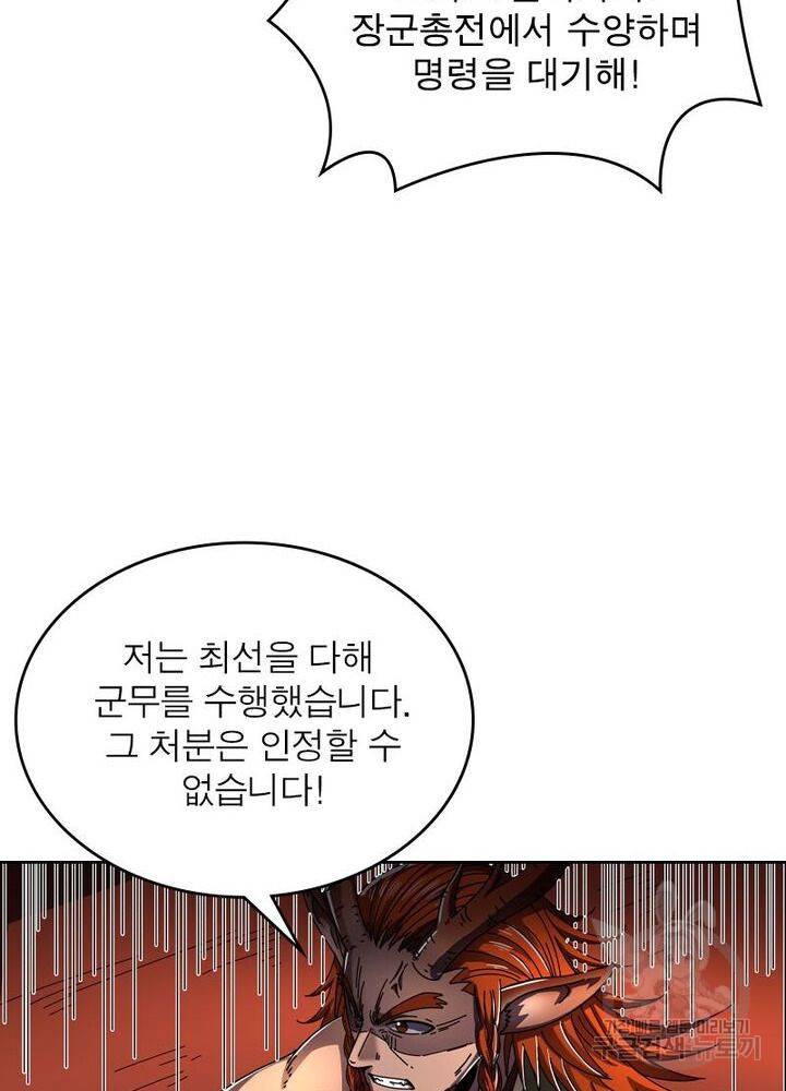 정령사: 나타르 전기 시즌2 - 98화 41