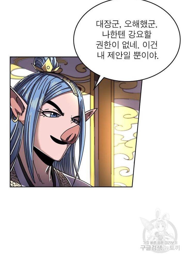 정령사: 나타르 전기 시즌2 - 98화 43
