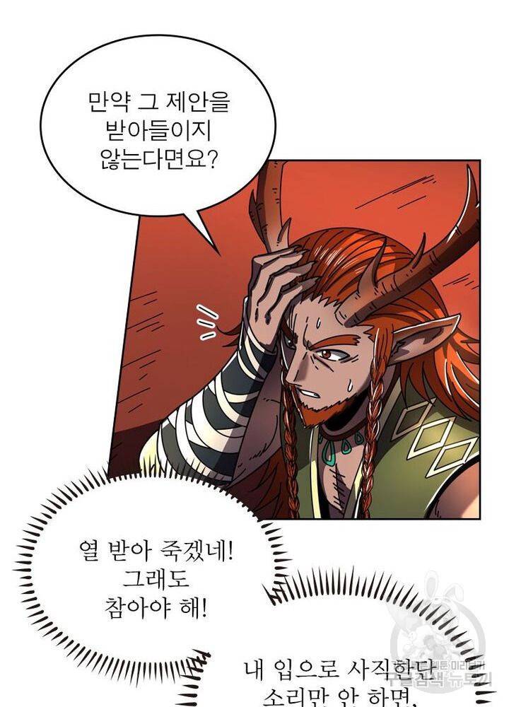 정령사: 나타르 전기 시즌2 - 98화 44