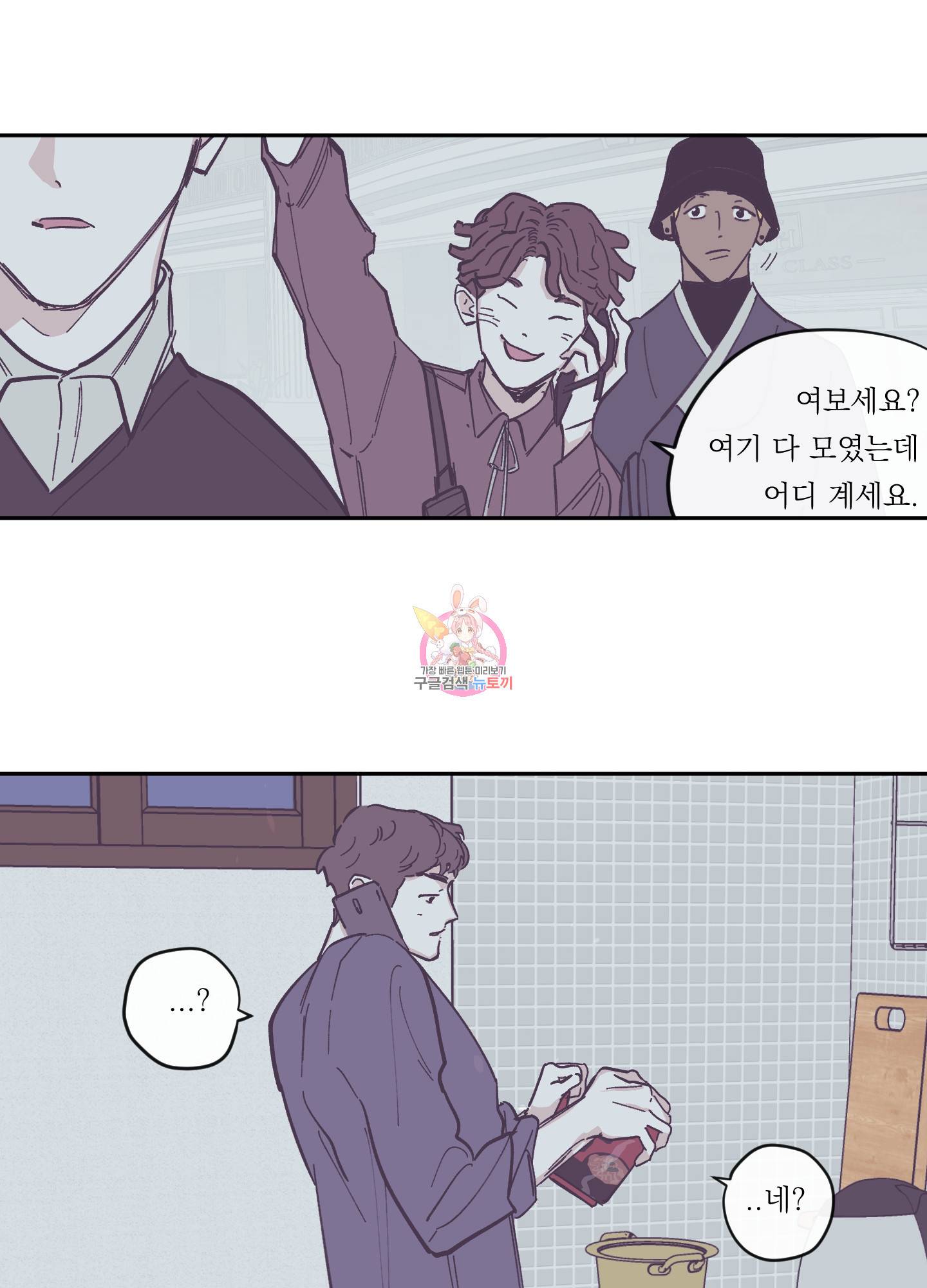 백퍼센트 클린업 68화 1