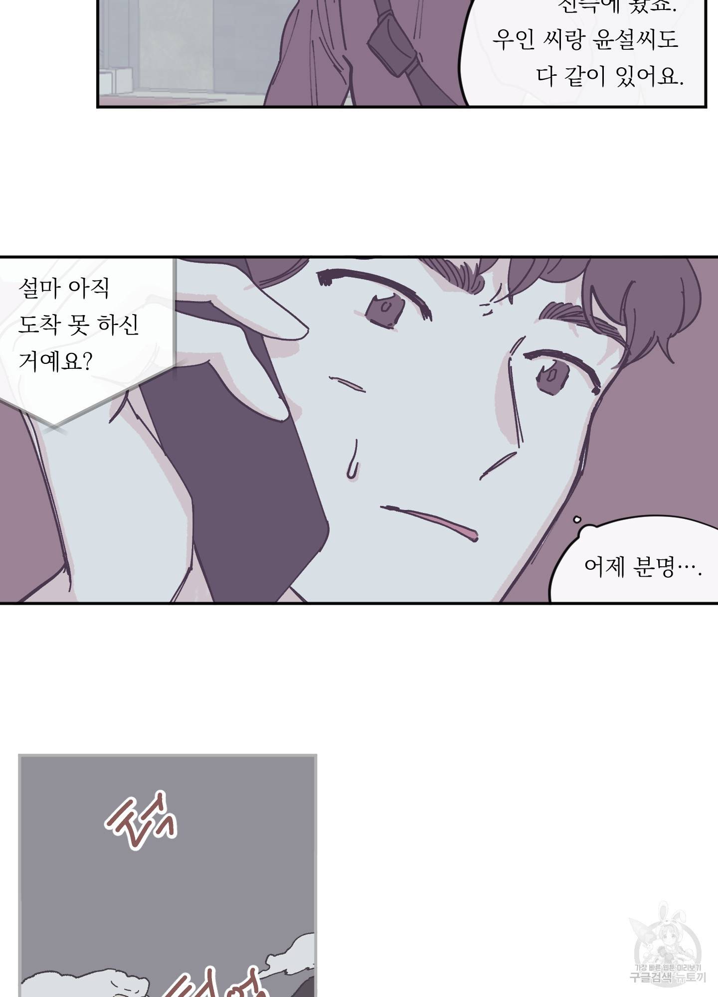백퍼센트 클린업 68화 3