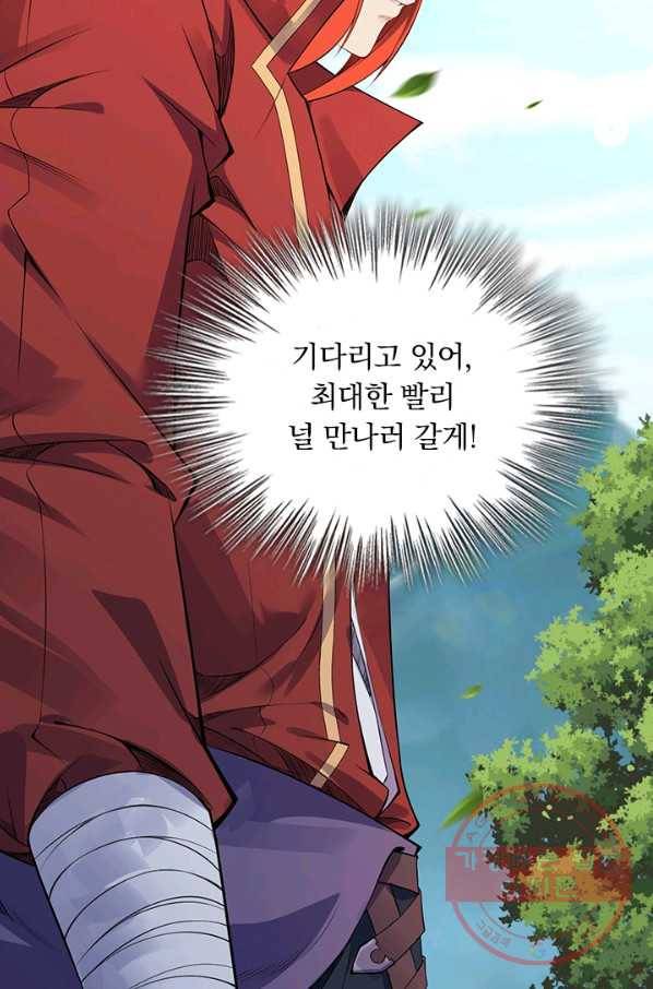 무적검역 82화 3