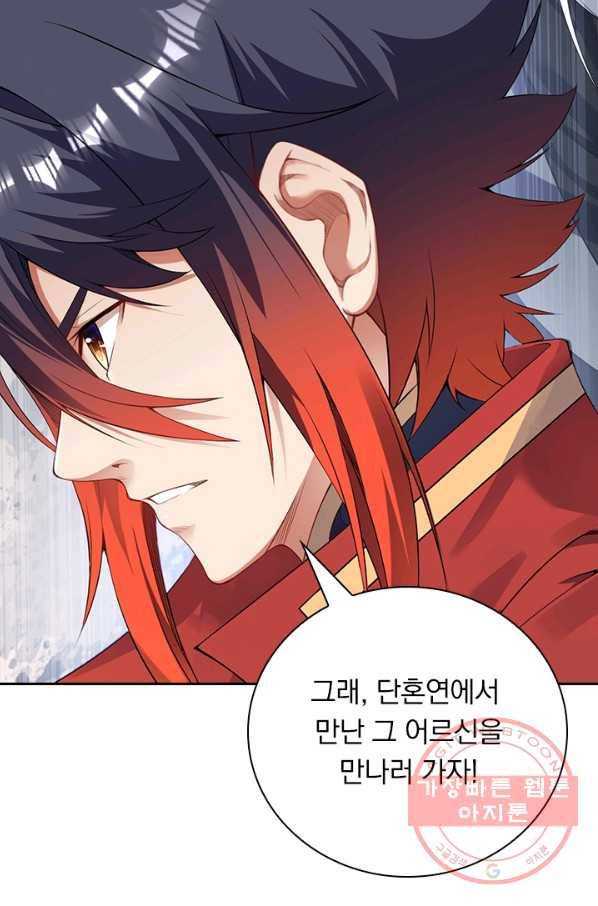 무적검역 82화 9