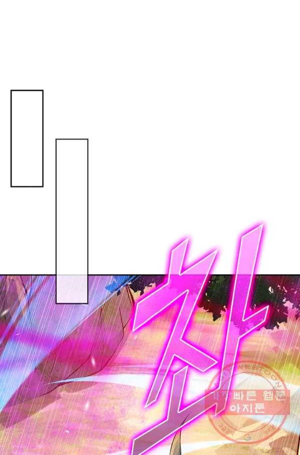 무적검역 82화 10